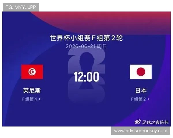 2026年世界杯突尼斯对阵日本比赛直播地址及在线观看详细指南 2026年世界杯突尼斯对阵日本比赛直播地址及在线观看详细指南
